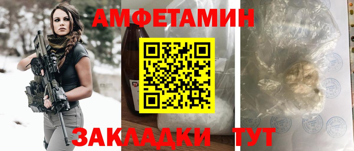 Ливны  АМФ VHQ  Амфетамин  Amphetamine  Вход с VPN 
