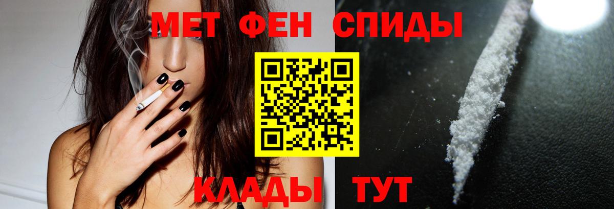 АМФЕТАМИН 97% Ливны