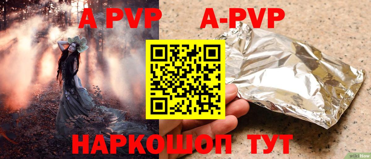 A-PVP Crystall  APVP  Ливны  Альфа ПВП Соль  Вход с VPN  Alfa_PVP Crystall 