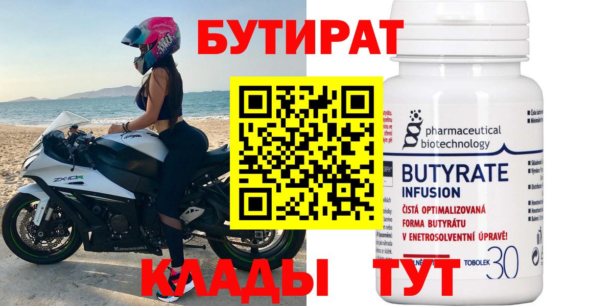 Бутират GHB Ливны