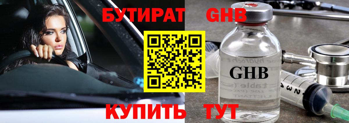 Ливны  Бутират Butirat  Вход с VPN 
