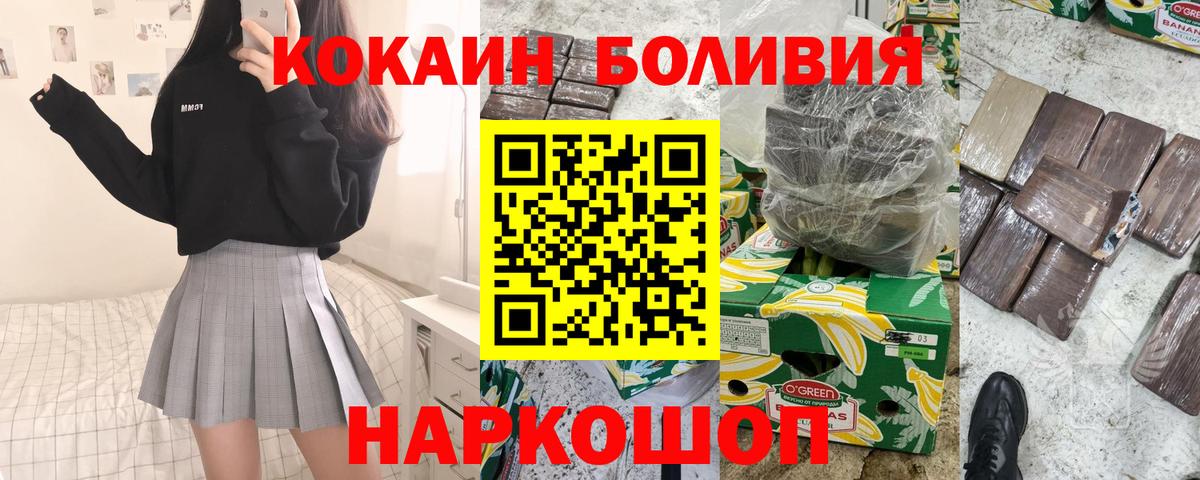 Ливны  COCAIN Эквадор  Вход с VPN 