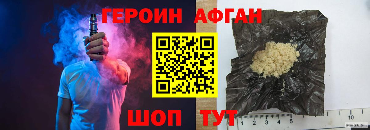 Героин белый Ливны