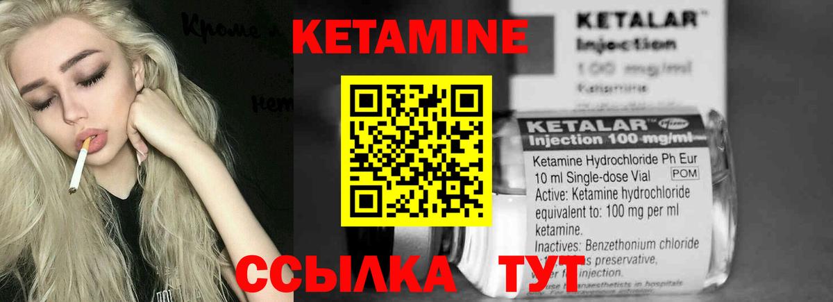 КЕТАМИН VHQ  Кетамин VHQ  Вход с VPN  blacksprut как войти  Ливны 