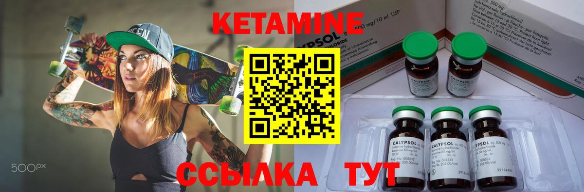 Кетамин ketamine Ливны