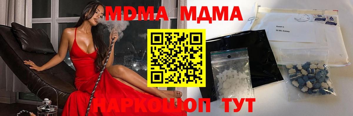 МДМА VHQ  МДМА  Ливны  MDMA crystal  Вход с VPN 