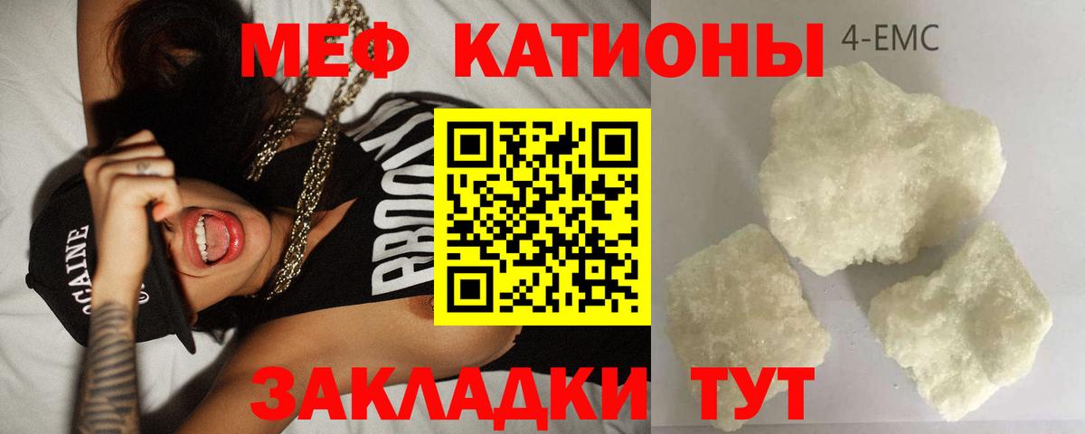 Мефедрон  МЯУ-МЯУ мука  Ливны  Вход с VPN  Меф мяу мяу  Мефедрон 