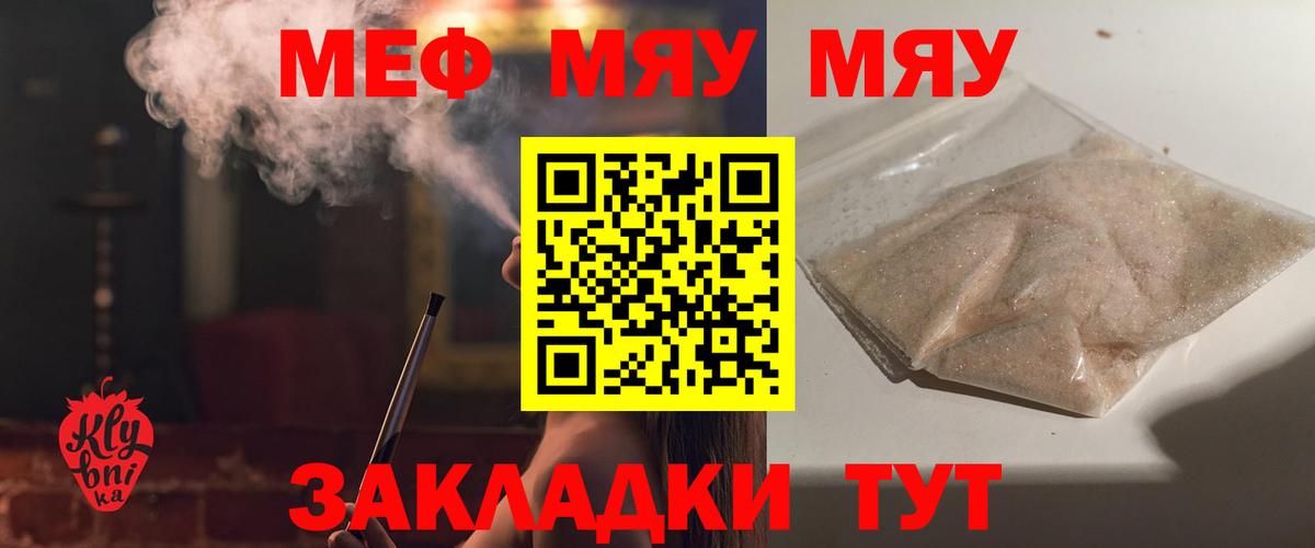 Меф  Ливны