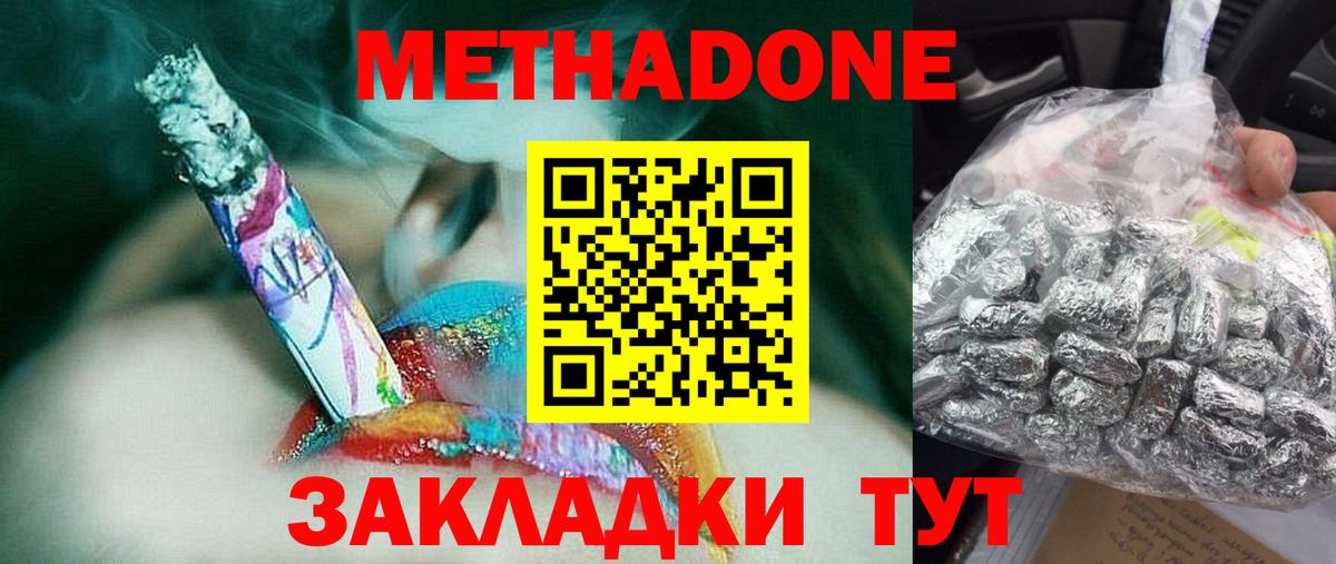 МЕТАДОН VHQ Ливны