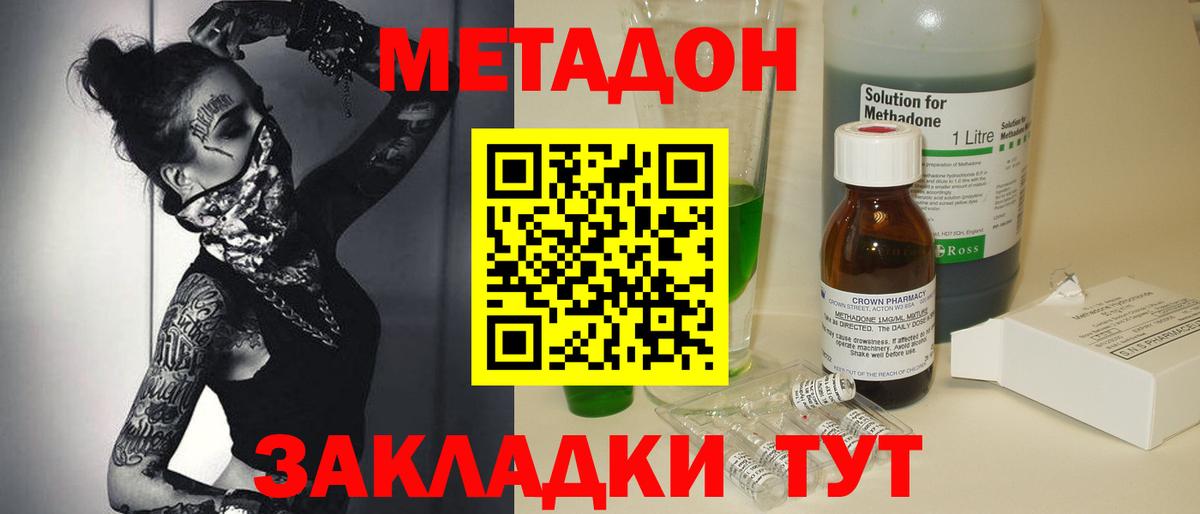 МЕТАДОН мёд  ОМГ ОМГ tor  Ливны  Вход с VPN 