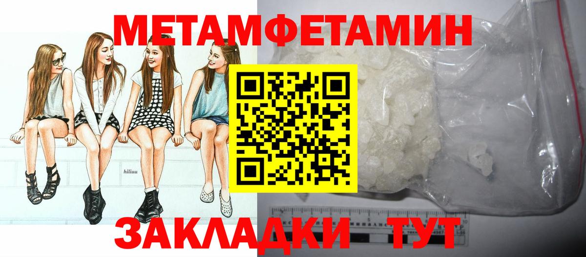 МЕТАМФЕТАМИН Methamphetamine Ливны