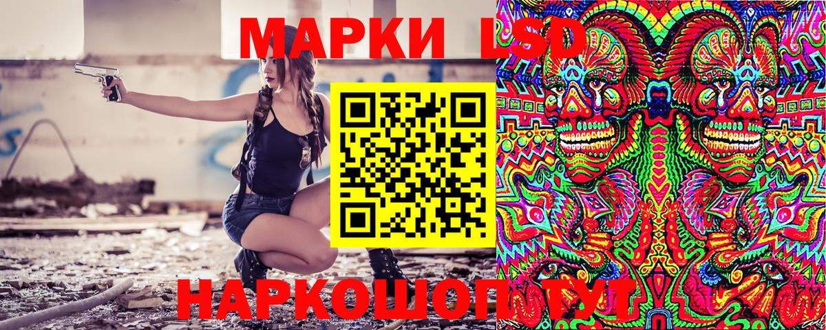 что такое   Марки NBOMe 1,5мг  Марки NBOMe 1,5мг  Вход с VPN  Ливны  Марки 25I-NBOMe 