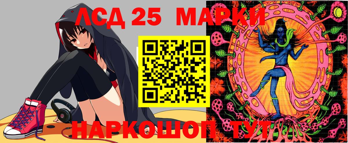 Марки NBOMe 1500мкг Ливны