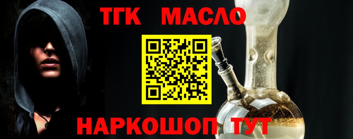 купить наркотики цена  Дистиллят ТГК концентрат  Дистиллят ТГК Wax  Вход с VPN  Ливны 